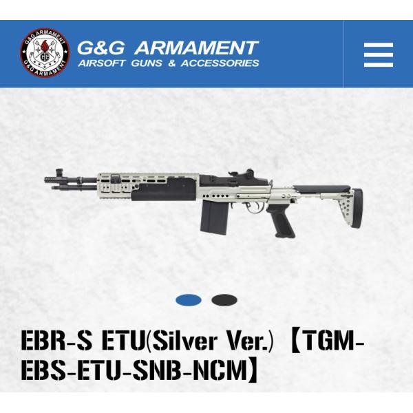 G&amp;G ARMAMENT EBR-S ETU (Silver Ver.)【TGM-EBS-ETU-S...