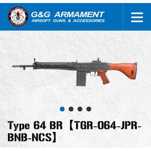 G&G ARMAMENT 電動ガン Type 64 BR (64式小銃)【TGR-064-JPR-BNB-NCS】