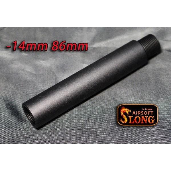 SLONG アウターバレルエクステンション 86ｍｍ