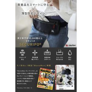 【地球の歩き方掲載】公式 セキュリポ セキュリ...の詳細画像1