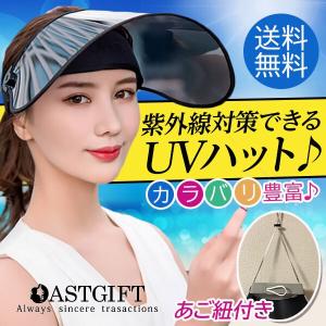 閉店セール 在庫処分 サンバイザー レディース キャップ