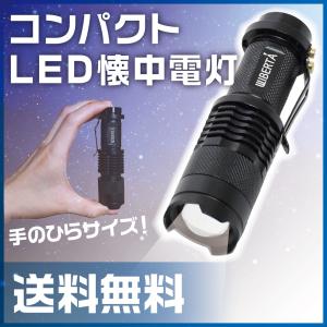 【販売終了】 小型 LEDライト ハンディライト 懐中電灯 作業 防災 ズームフォーカス機能 広角 釣り