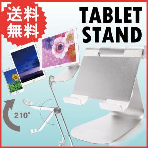 【販売終了】 スマホスタンド タブレットスタンド 角度調整 おしゃれ 卓上 台