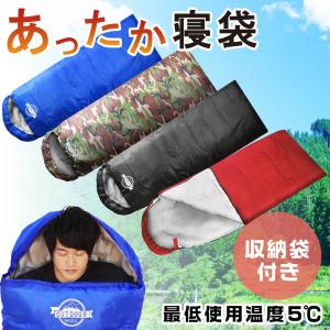 寝袋 シュラフ 封筒型 耐寒 洗える 車中泊 スリーピングバ...