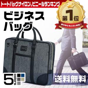 【販売終了】ビジネスバッグ カバン 鞄 A4 メンズ トート ショルダー 2WAY PCバッグ