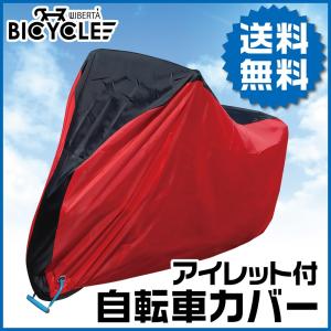 【販売終了】 自転車カバー サイクルカバー レッド 撥水 UVカット 盗難防止アイレット 収納袋付 29インチ ナイロン