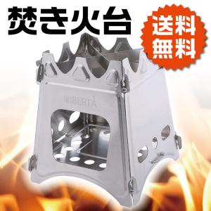 【販売終了】 焚き火台 焚火台 コンパクト ウッドストーブ キャンプ レジャー 改良版 タイプC