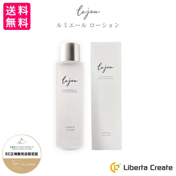 Le jeu ル・ジュ ルミエールローション 150ｍL ＜化粧水＞  ルジュ  高保湿化粧水 ヒト...