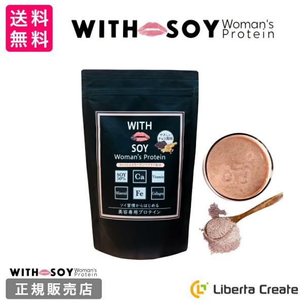 ウィズソイ ウーマンズプロテイン 500g チョコレート味（専用スプーン付き） WITH SOY W...