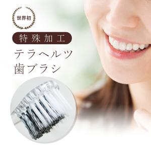 TERA TOOTHBRUSH(テラヘルツ歯ブ...の詳細画像1