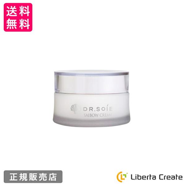 SAIBOW CREAM （ サイボウ クリーム ）30ml  ヒト幹細胞 植物幹細胞 EGF AC...