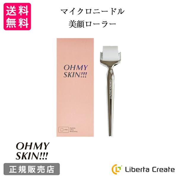 OHMYSKIN!!! (使い捨てマイクロニードルローラーパッチ ハンドル付き)オーマイスキン ニー...