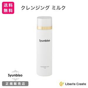 Syunbiso 瞬美痩 プリペアティブローション 150ml アルコールフリー