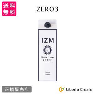 IZM 【 ZERO3 】リニューアル♪ 酵素ドリンク ピーチテイスト イズム ゼロスリー 0キロカロリー 3倍希釈用 1000ml カロリー・糖質・脂質ゼロ 美容