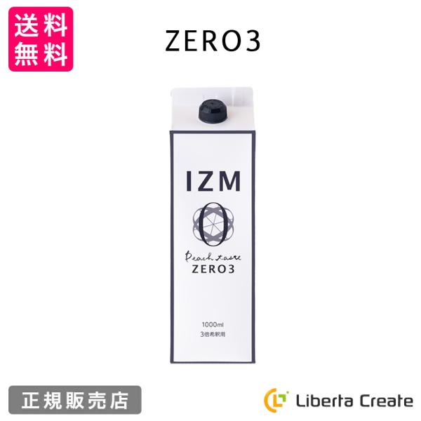 IZM 【 ZERO3 】リニューアル♪ 酵素ドリンク ピーチテイスト イズム ゼロスリー 0キロカ...