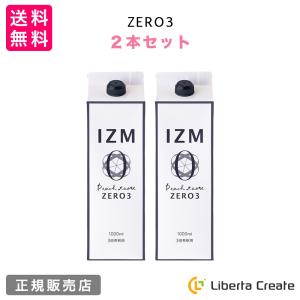 【2本セット】IZM 【 ZERO3 】リニューアル♪ 酵素ドリンク ピーチテイスト イズム ゼロスリー 0キロカロリー 3倍希釈用 1000ml カロリー・糖質・脂質ゼロ 美容