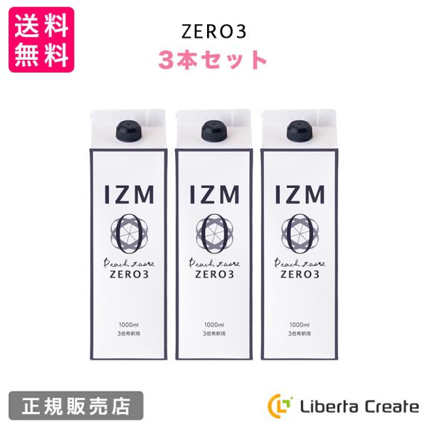 【3本セット】IZM 【 ZERO3 】リニューアル♪ 酵素ドリンク ピーチテイスト イズム ゼロス...