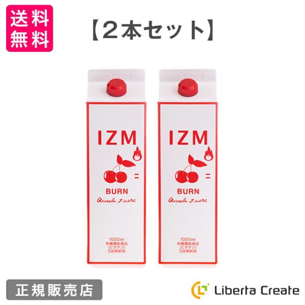 IZM BURN イズム バーン アセロラ味 1000mL【 2本セット 】 5倍希釈 栄養機能食品...