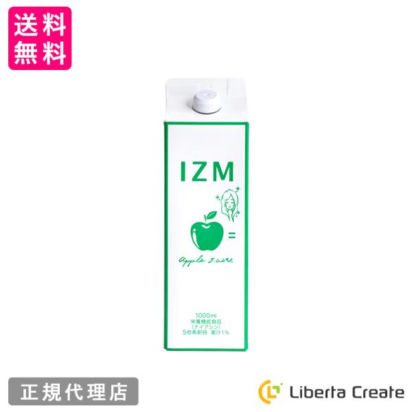 酵素ドリンク IZM APPLE TASTE 1000ml イズム アップルテイスト 乳酸菌 エラス...