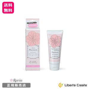 ラヴィア フワウム アンダーヘア用 トリートメント