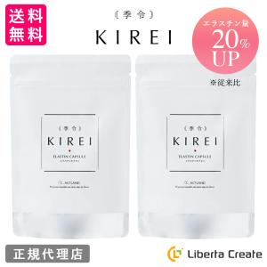 リニューアル エラスチン量20%UP♪】季令(KIREI) エラスチン リニューアル エラスチン量20%UP♪】季令(KIREI) エラスチン