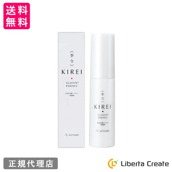 季令 KIREI エッセンス 高純度エラスチン美容液 30ml 高純度エラスチンを高濃度に配合した美...