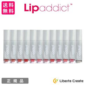 Lip addict リップアディクト 唇用美容液 リップ美容液 塗るだけアプローチ しっとりリップ うるおい もっちり持続 持続性 自然なツヤ 乾燥 カバー 12色