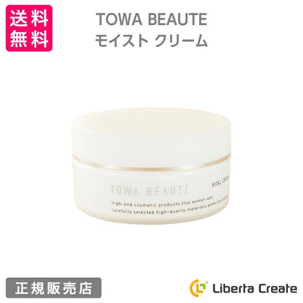 TOWA BEAUTE（トワボーテ）モイストクリーム 30g 保湿 エイジングケア ハリ 潤い ナノ...