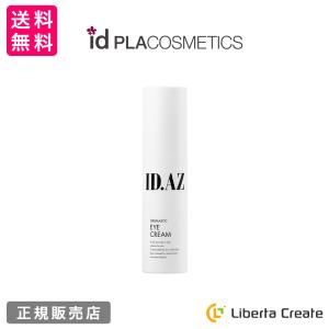 ID.AZ ダーマスティック アイケアクリーム 25ml 目元ケア 茶葉エキス アシアチコシド アシアチン酸 コラーゲン ペプチド ベタつかない id 韓国 美容整形外科｜liberta-y