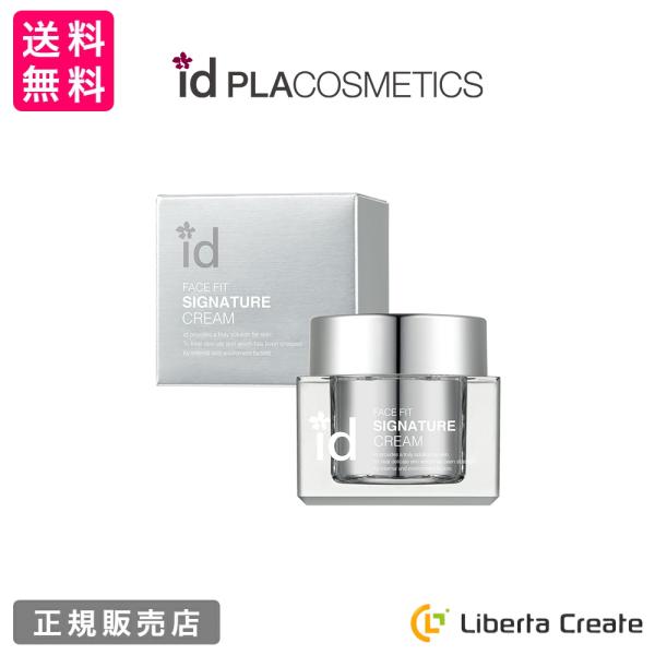 id フェイスフィット シグニチャークリーム 50ml signature cream ナイトクリー...