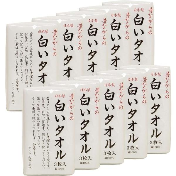 01 林タオルフェイスタオル 昔ながらの白いタオル 3枚組×10個(計30枚入) 日本製 34×85...