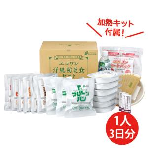 防災食セット エコワン 洋風あたたかセット 加熱...の商品画像
