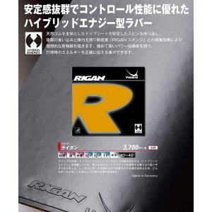 ヤサカ YASAKA ライガン B-85 卓球...の詳細画像1