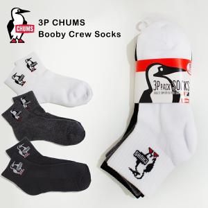 くつ下 メンズ レディース 綿 ブランド セット スポーツ プレゼント おしゃれ かわいい スニーカー ロゴ 白 抗菌防臭 通学 チャムス CHUMS CH06-1112 靴下 人気