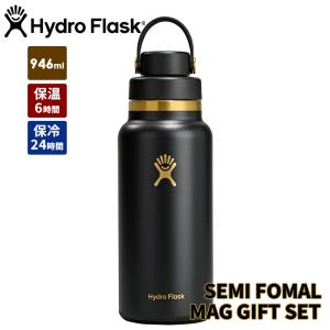 ハイドロフラスク Hydro Flask SEMI FOMAL 32oz WIDE FLEX CHUG CAP 蓋付き 946ml 32oz 保温 保冷 ストロー ボトル タンブラー ギフト 限定 正規品 890234