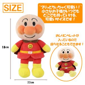 アンパンマン ぬいぐるみ おもちゃ 洗える 小...の詳細画像1