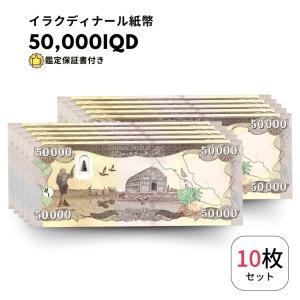 100兆ジンバブエドル 10枚【鑑定保証書付】ジンバブエ 紙幣 AUTHENTIC