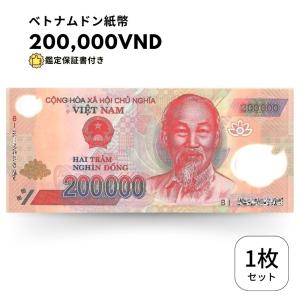 未使用 1枚 【鑑定保証書付】ベトナム 200,000 ドン dong Vietnam 200,000 Dong 高額紙幣 ハイパーインフレ ハロン湾 VND 北部ハイフォン 中央銀行 高騰｜liberty-america