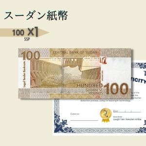 【鑑定保証書付】Sudan 100 Sudanese Pounds 2021 P-77a.3 スーダン貨幣 50枚 世界紙幣 貨幣
