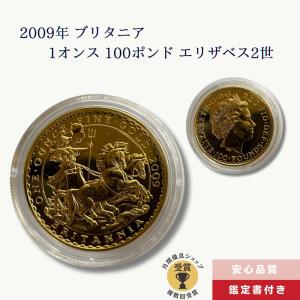2009年 ブリタニア 1オンス 100ポンド エリザベス2世 コレクション金貨/GC-18