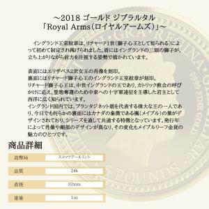 [希少・保証書付]2018 ジブラルタル Ro...の詳細画像1