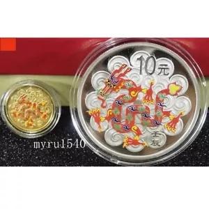 2012 中国 50 + 10 元コイン中国黄道帯ドラゴン色のゴールド & シルバー コイン 1/10 + 1 オンス