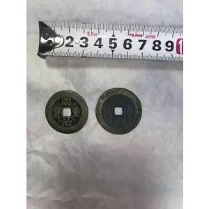 日本の古銭咸豊重宝、キャリーシー、同志重宝日本の商品画像