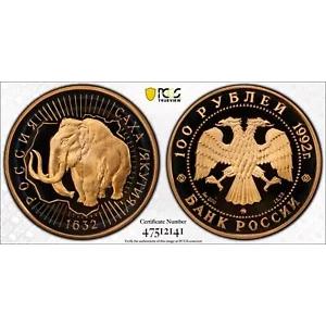 1992 ロシア ヤクート共和国 100 ルーブル 金貨 ケナガマンモス PCGS PR69 DCAM