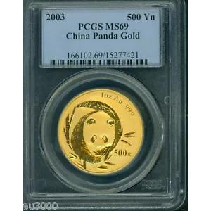 2003 ゴールド パンダ 500Y 500 元 YN PCGS MS69 中国 1 オンスMS-69 コイン！