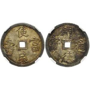 ベトナム ANNAM (1848-83) T? ??c 1.5 ティエン (1-1/2) 銀貨 NGC MS-62 UNC! 351C