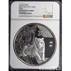 NGC PF69 2010 中国 300 元コイン 中国 2010 干支虎 1 キロ銀貨 1 キロ