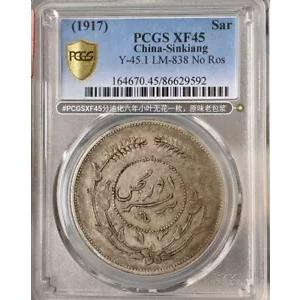 レア 1917 中国 新疆 1 サール シルバー コイン PCGS XF45 LM-838 ロゼットなし