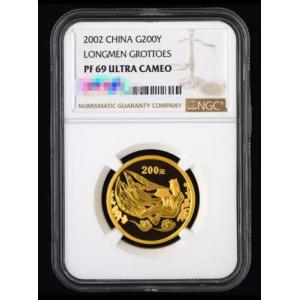 NGC PF 69 ウルトラカメオ 2002 中国 G200Y 龍門石窟記念コイン