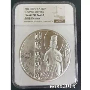NGC PF69 2010 中国 300元 中国洞窟芸術雲港 1kg 銀貨 1キロ